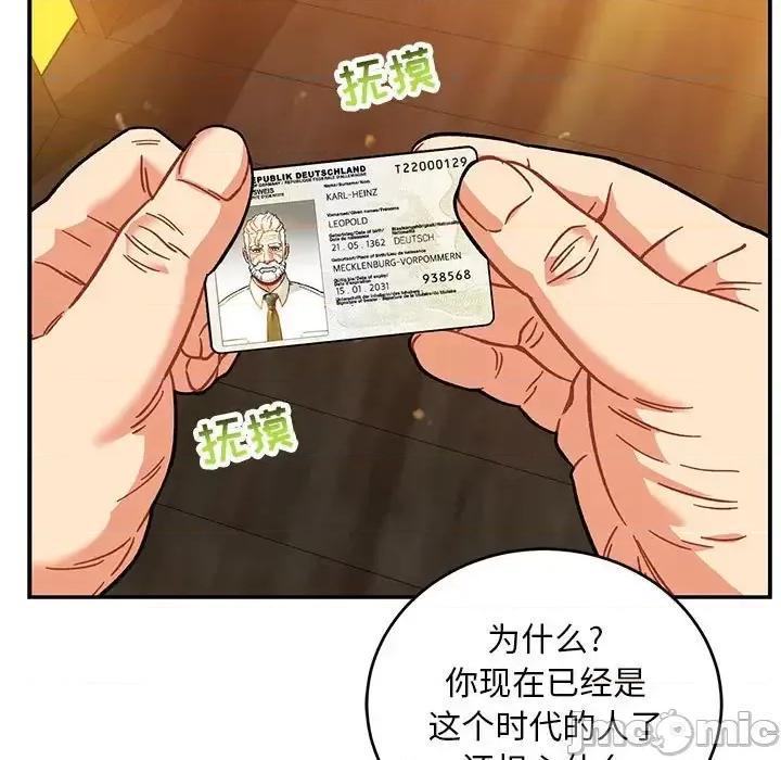 亲爱的你-Liebling！ 亲爱的你-Liebling！第 136 话 第155页