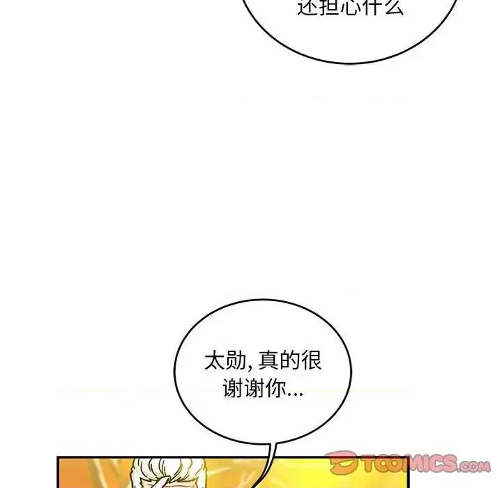 亲爱的你-Liebling！ 亲爱的你-Liebling！第 136 话 第156页
