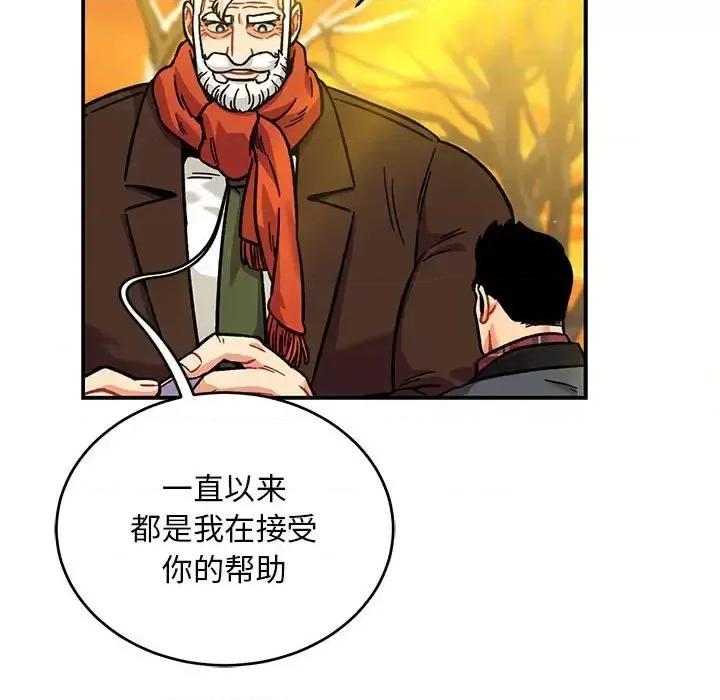 亲爱的你-Liebling！ 亲爱的你-Liebling！第 136 话 第157页
