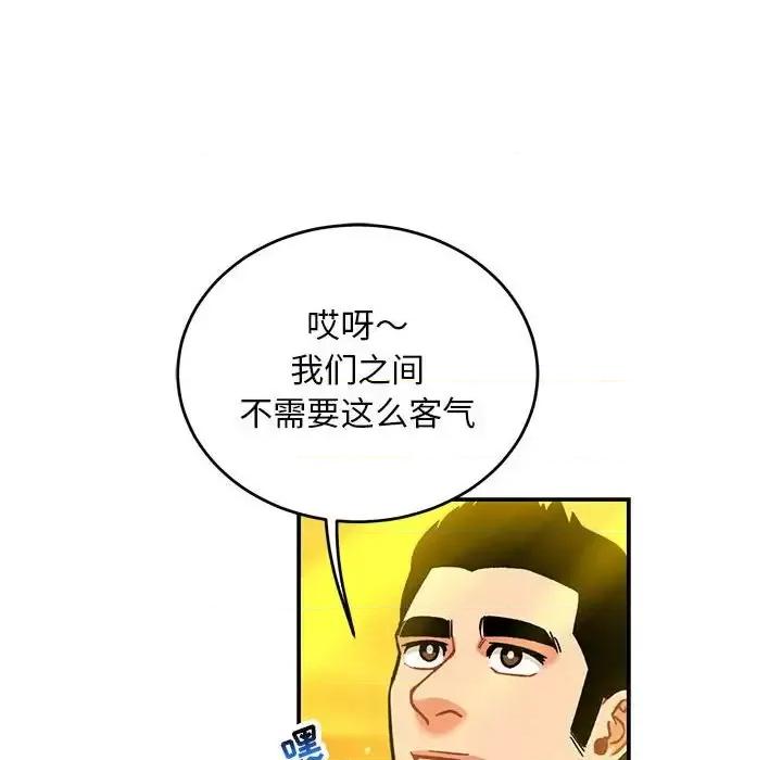 亲爱的你-Liebling！ 亲爱的你-Liebling！第 136 话 第158页