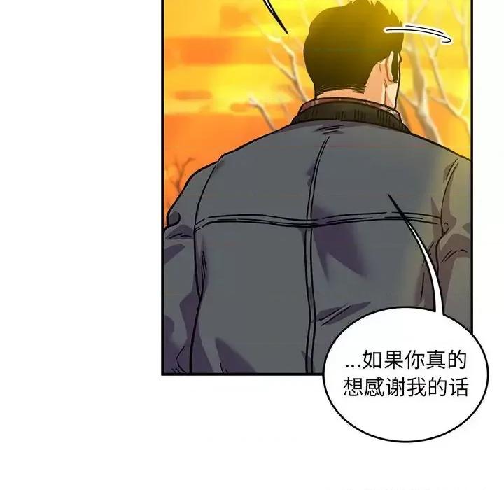 亲爱的你-Liebling！ 亲爱的你-Liebling！第 136 话 第162页