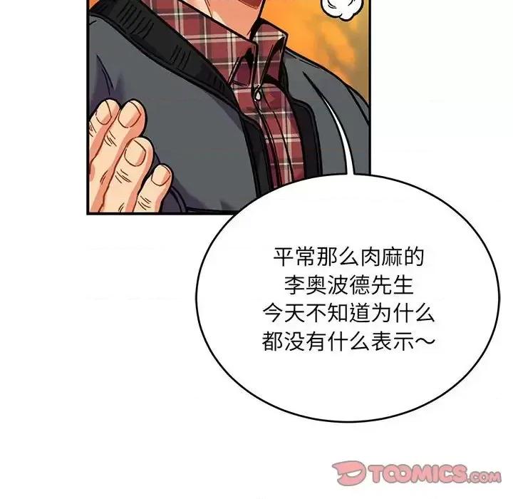 亲爱的你-Liebling！ 亲爱的你-Liebling！第 136 话 第164页