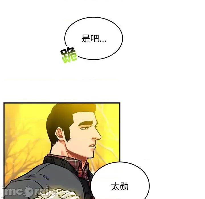 亲爱的你-Liebling！ 亲爱的你-Liebling！第 136 话 第165页