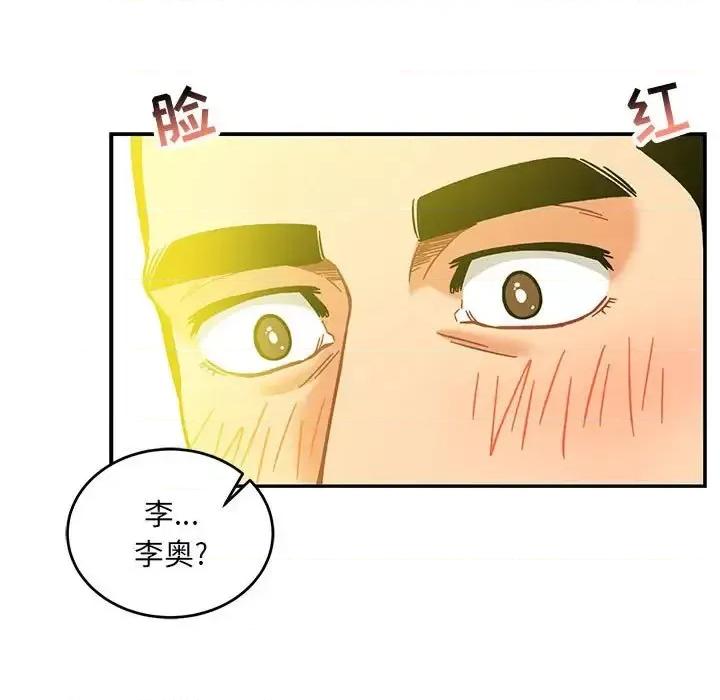 亲爱的你-Liebling！ 亲爱的你-Liebling！第 136 话 第167页