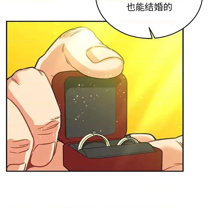 亲爱的你-Liebling！ 亲爱的你-Liebling！第 136 话 第171页