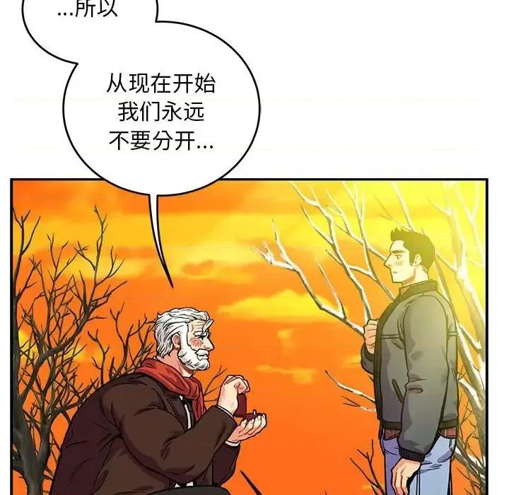 亲爱的你-Liebling！ 亲爱的你-Liebling！第 136 话 第174页