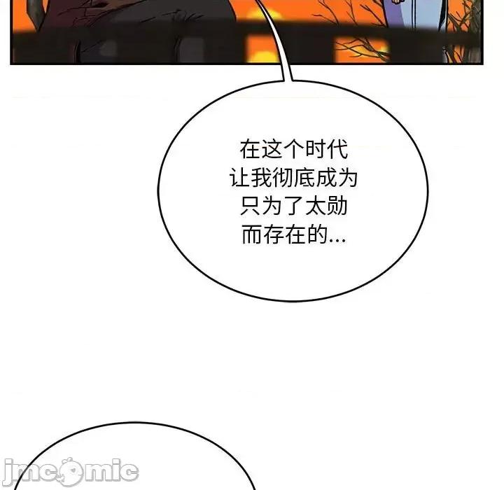 亲爱的你-Liebling！ 亲爱的你-Liebling！第 136 话 第175页