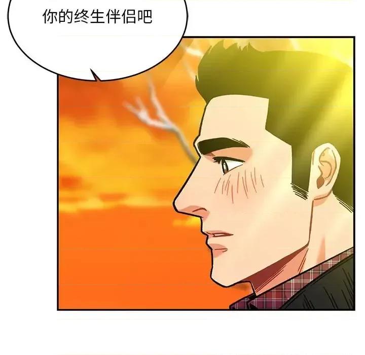 亲爱的你-Liebling！ 亲爱的你-Liebling！第 136 话 第176页