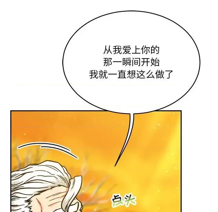 亲爱的你-Liebling！ 亲爱的你-Liebling！第 136 话 第178页