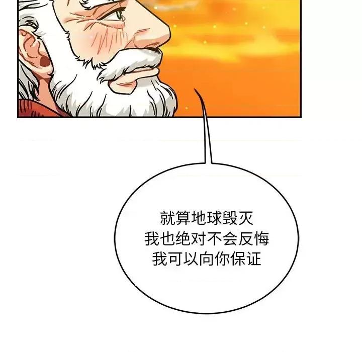 亲爱的你-Liebling！ 亲爱的你-Liebling！第 136 话 第179页