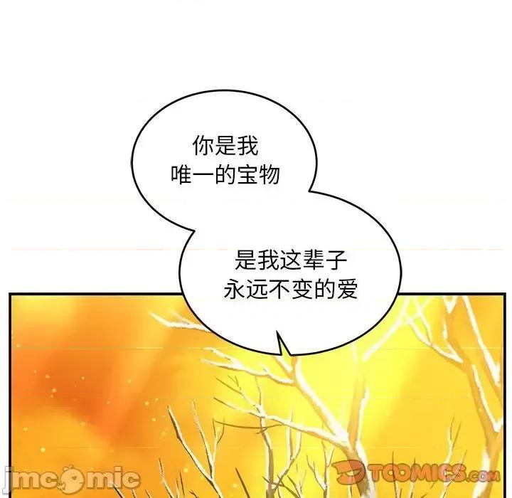 亲爱的你-Liebling！ 亲爱的你-Liebling！第 136 话 第180页