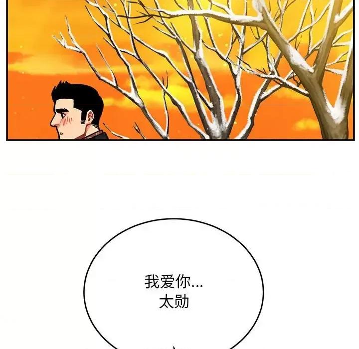 亲爱的你-Liebling！ 亲爱的你-Liebling！第 136 话 第181页