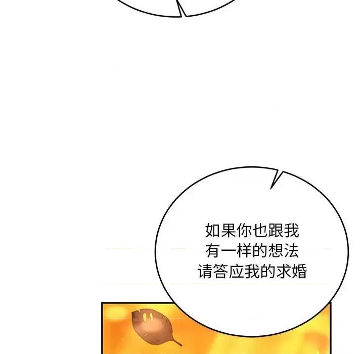 亲爱的你-Liebling！ 亲爱的你-Liebling！第 136 话 第182页