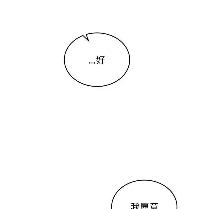 亲爱的你-Liebling！ 亲爱的你-Liebling！第 136 话 第189页
