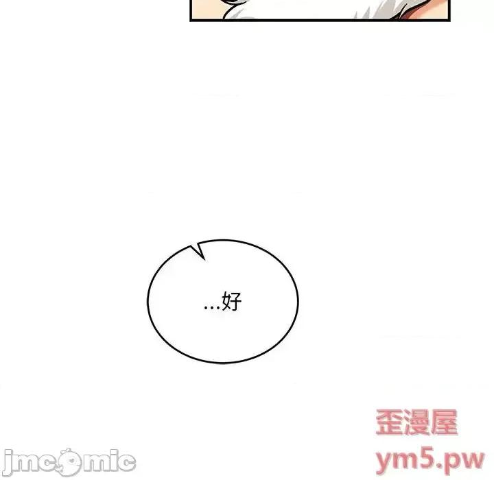 亲爱的你-Liebling！ 亲爱的你-Liebling！第 137 话 第10页