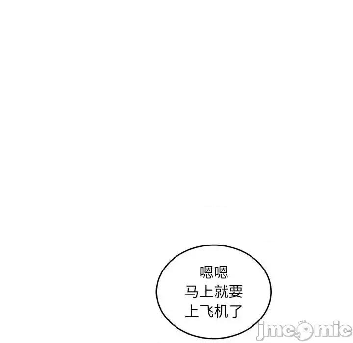 亲爱的你-Liebling！ 亲爱的你-Liebling！第 137 话 第20页