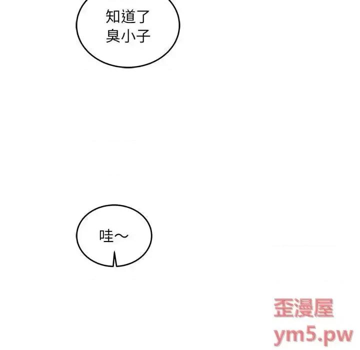 亲爱的你-Liebling！ 亲爱的你-Liebling！第 137 话 第24页