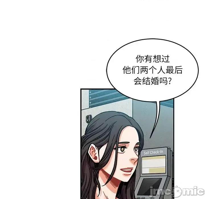 亲爱的你-Liebling！ 亲爱的你-Liebling！第 137 话 第25页