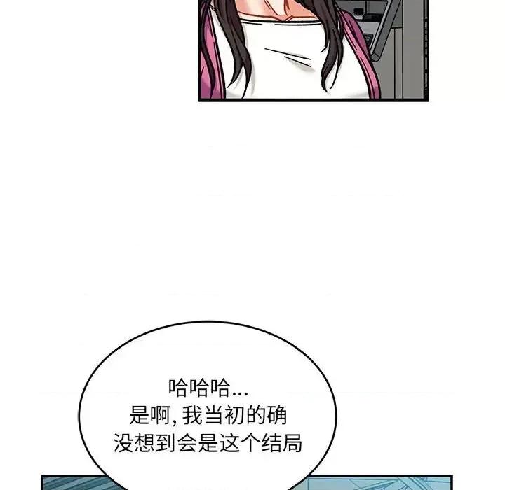 亲爱的你-Liebling！ 亲爱的你-Liebling！第 137 话 第26页