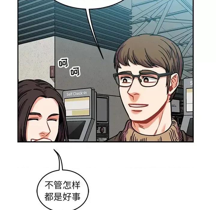 亲爱的你-Liebling！ 亲爱的你-Liebling！第 137 话 第27页