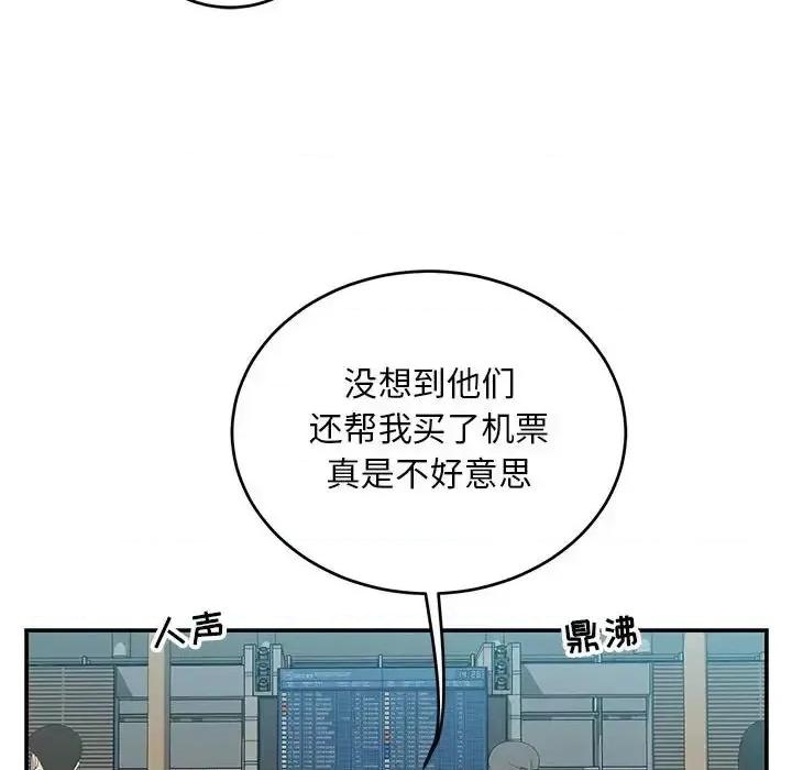 亲爱的你-Liebling！ 亲爱的你-Liebling！第 137 话 第28页
