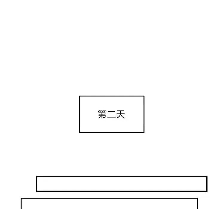 亲爱的你-Liebling！ 亲爱的你-Liebling！第 137 话 第34页