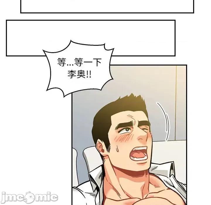 亲爱的你-Liebling！ 亲爱的你-Liebling！第 137 话 第35页