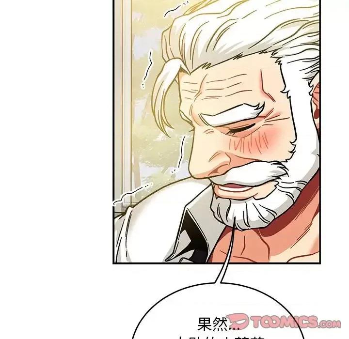 亲爱的你-Liebling！ 亲爱的你-Liebling！第 137 话 第39页