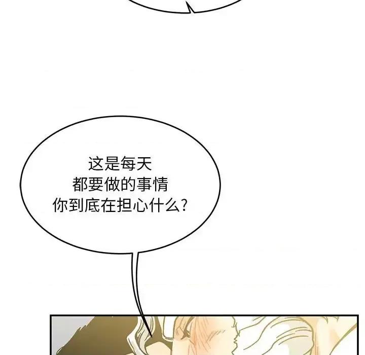 亲爱的你-Liebling！ 亲爱的你-Liebling！第 137 话 第41页
