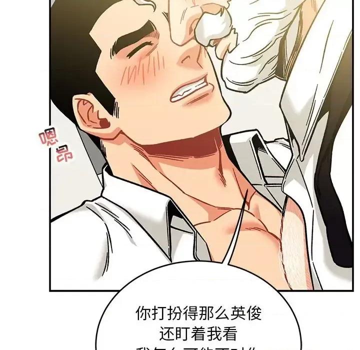 亲爱的你-Liebling！ 亲爱的你-Liebling！第 137 话 第42页