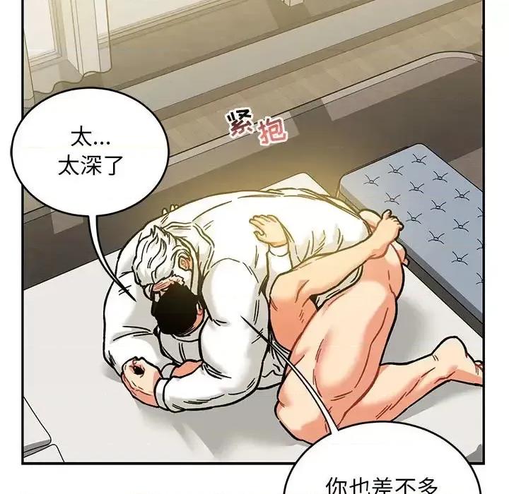 亲爱的你-Liebling！ 亲爱的你-Liebling！第 137 话 第44页