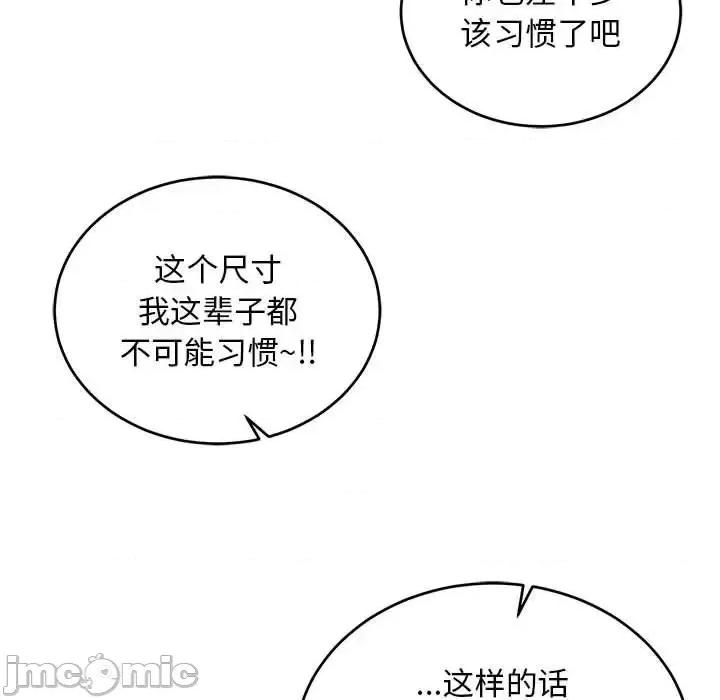 亲爱的你-Liebling！ 亲爱的你-Liebling！第 137 话 第45页