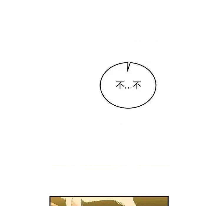 亲爱的你-Liebling！ 亲爱的你-Liebling！第 137 话 第52页