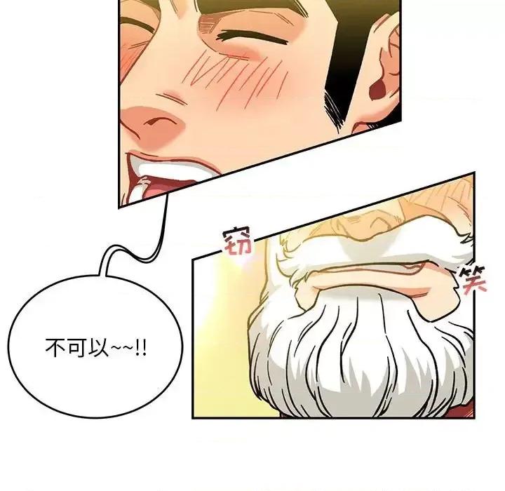 亲爱的你-Liebling！ 亲爱的你-Liebling！第 137 话 第53页