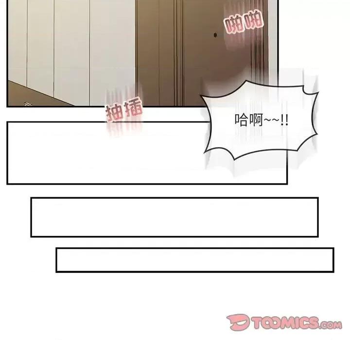 亲爱的你-Liebling！ 亲爱的你-Liebling！第 137 话 第57页