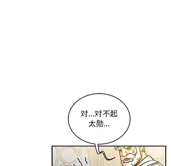 亲爱的你-Liebling！ 亲爱的你-Liebling！第 137 话 第64页
