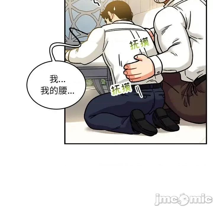亲爱的你-Liebling！ 亲爱的你-Liebling！第 137 话 第65页