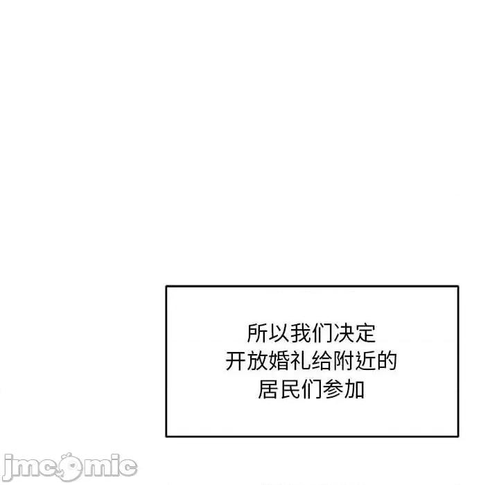 亲爱的你-Liebling！ 亲爱的你-Liebling！第 137 话 第70页
