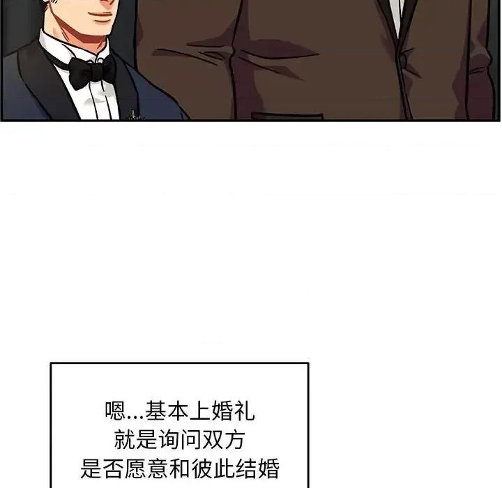 亲爱的你-Liebling！ 亲爱的你-Liebling！第 137 话 第72页