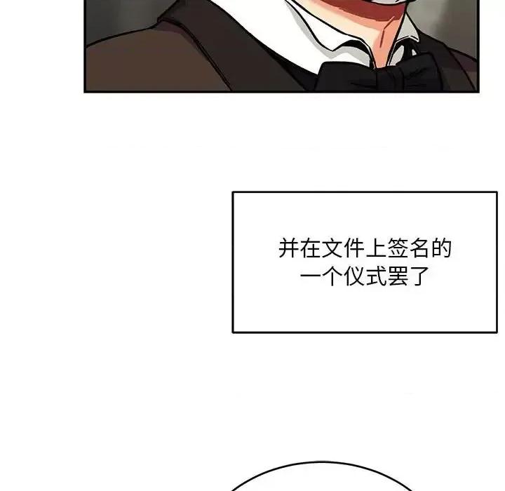 亲爱的你-Liebling！ 亲爱的你-Liebling！第 137 话 第74页