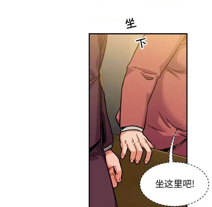 亲爱的你-Liebling！ 亲爱的你-Liebling！第 137 话 第77页