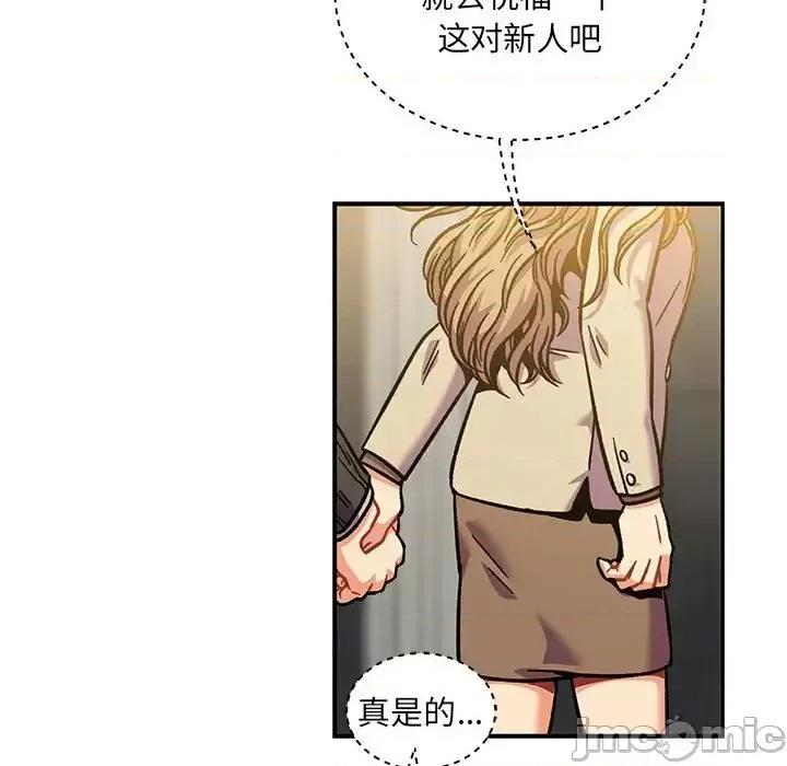 亲爱的你-Liebling！ 亲爱的你-Liebling！第 137 话 第80页