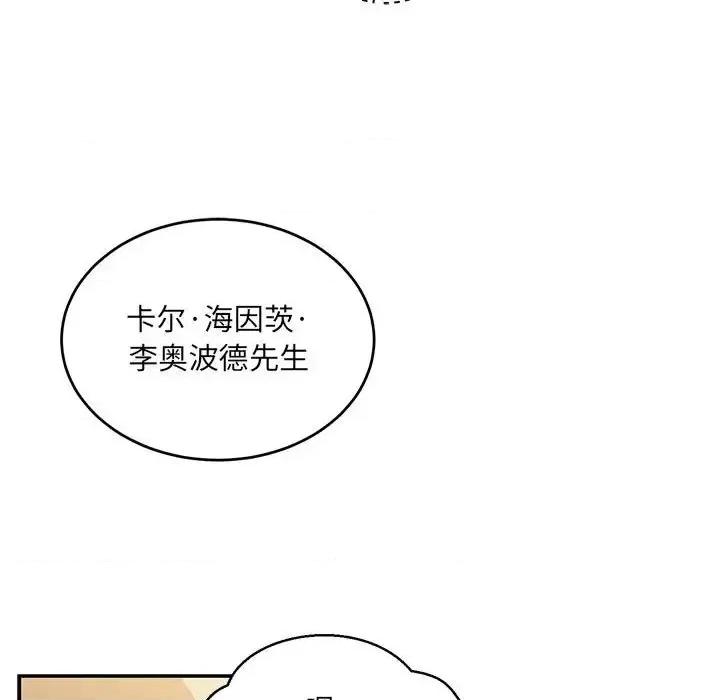 亲爱的你-Liebling！ 亲爱的你-Liebling！第 137 话 第81页