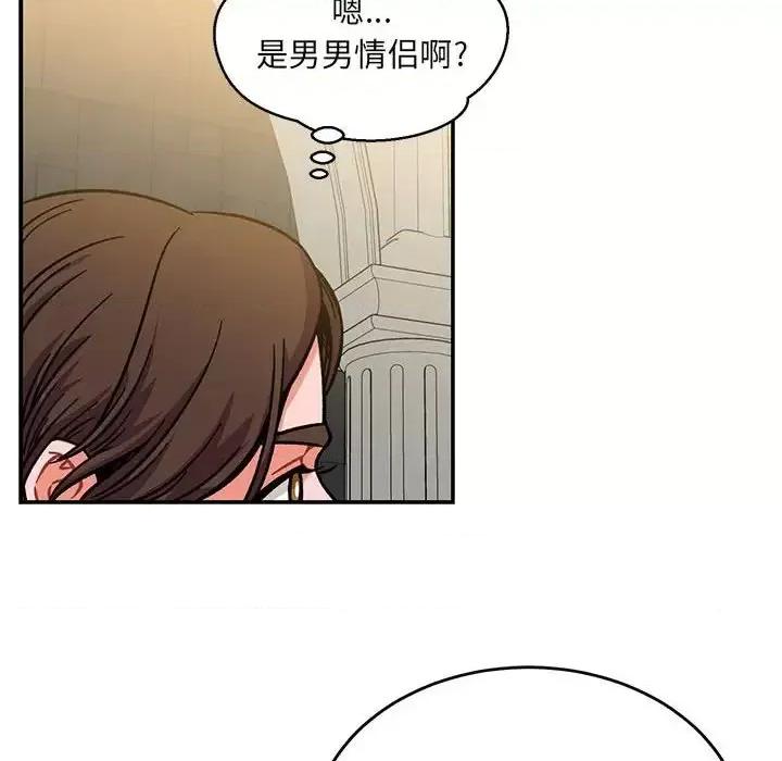 亲爱的你-Liebling！ 亲爱的你-Liebling！第 137 话 第82页