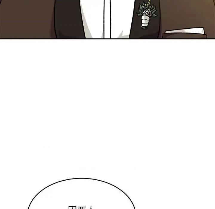 亲爱的你-Liebling！ 亲爱的你-Liebling！第 137 话 第86页