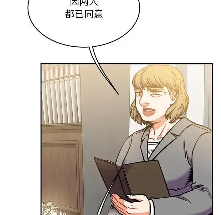 亲爱的你-Liebling！ 亲爱的你-Liebling！第 137 话 第87页