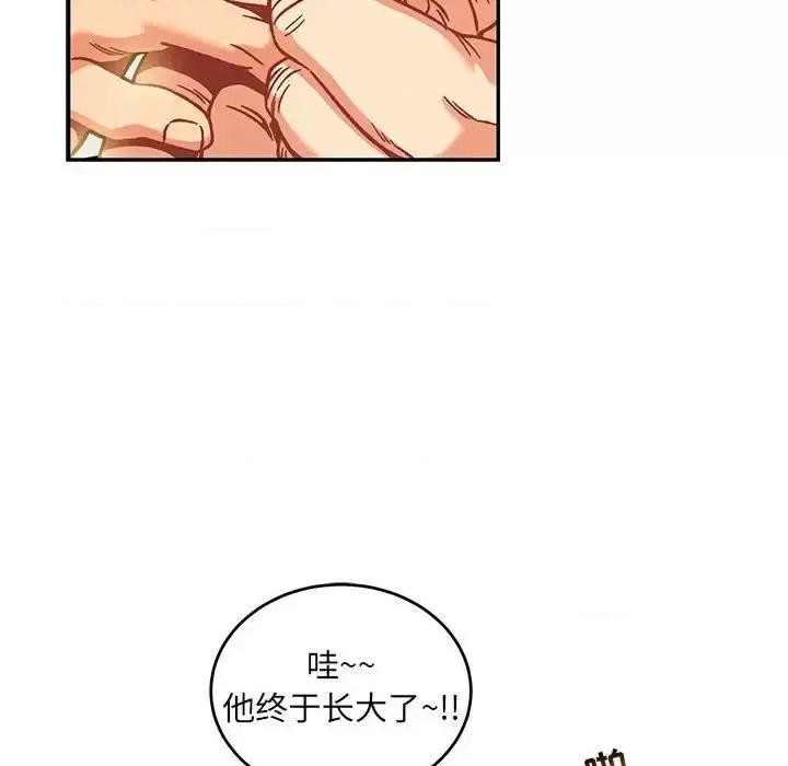亲爱的你-Liebling！ 亲爱的你-Liebling！第 137 话 第94页