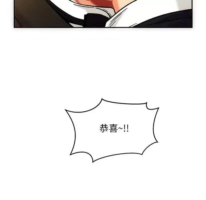 亲爱的你-Liebling！ 亲爱的你-Liebling！第 137 话 第97页