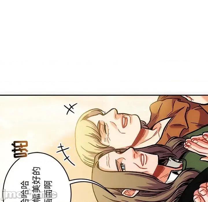 亲爱的你-Liebling！ 亲爱的你-Liebling！第 137 话 第100页
