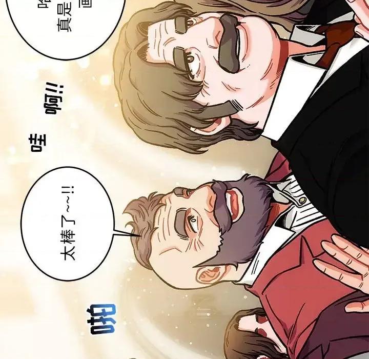 亲爱的你-Liebling！ 亲爱的你-Liebling！第 137 话 第101页